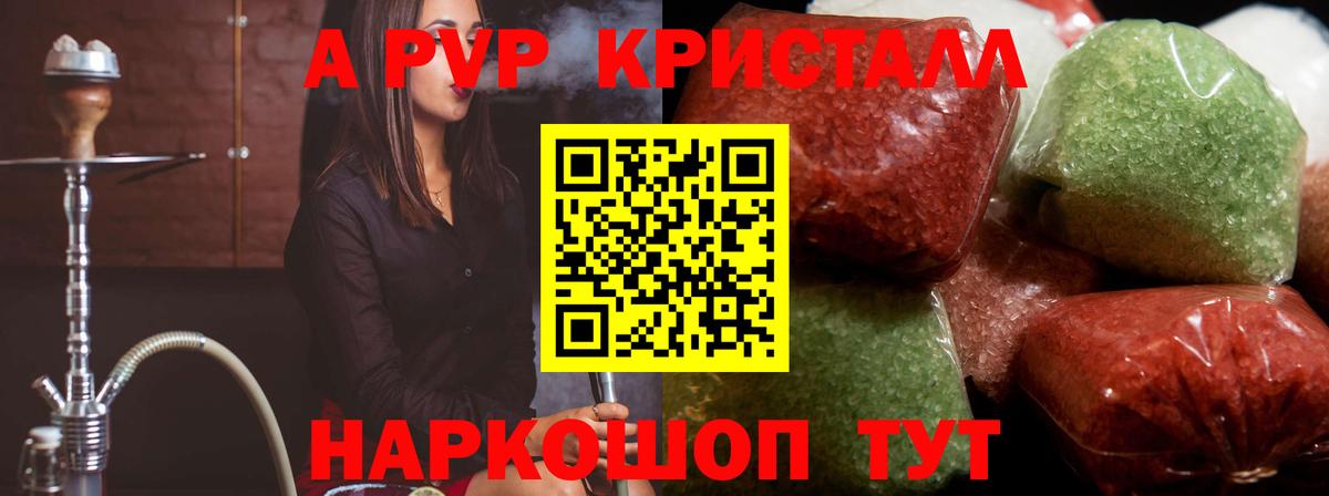 Alpha PVP кристаллы Кувандык