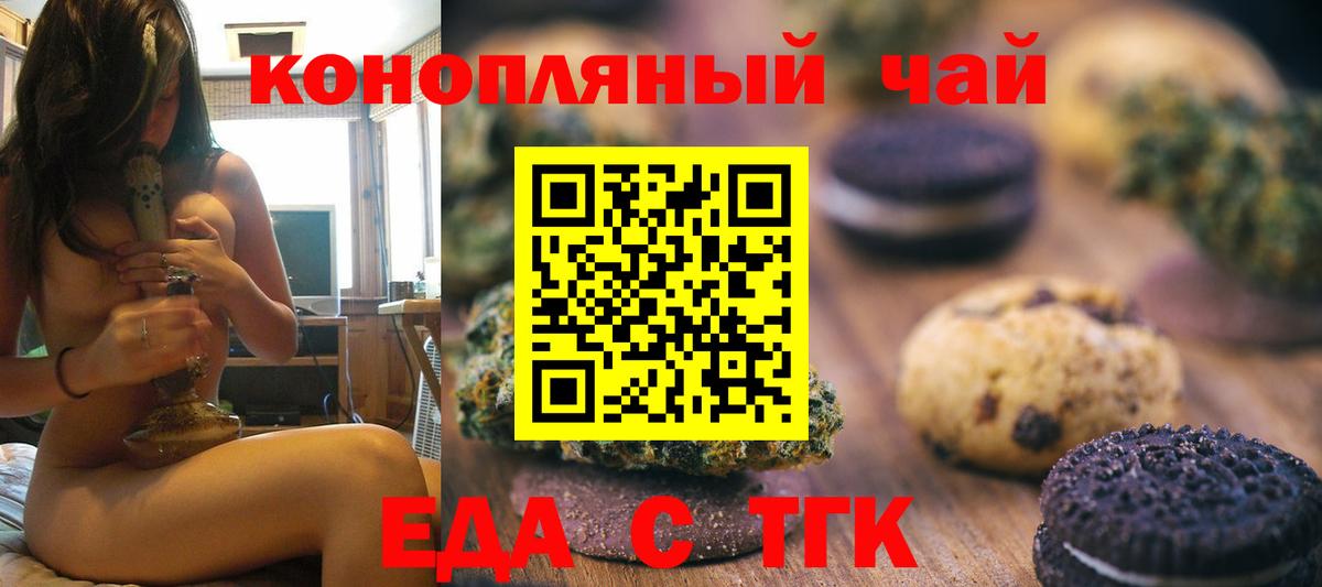 Cannafood конопля  Вход с VPN  Кувандык 
