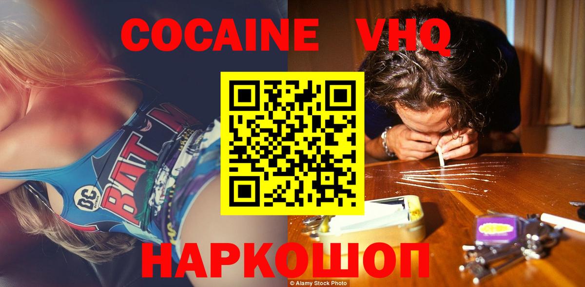 где купить наркоту  COCAIN Колумбийский  Кувандык  Вход с VPN  COCAIN 99% 