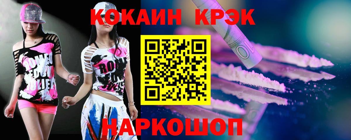 Cocaine Перу Кувандык