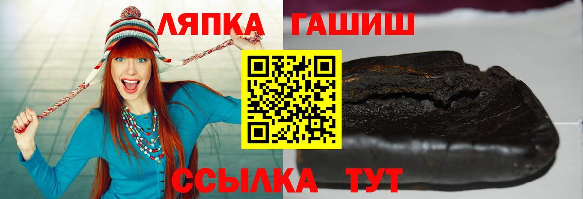 ГАШ хэш  ГАШ  Гашиш гарик  Кувандык  Вход с VPN 