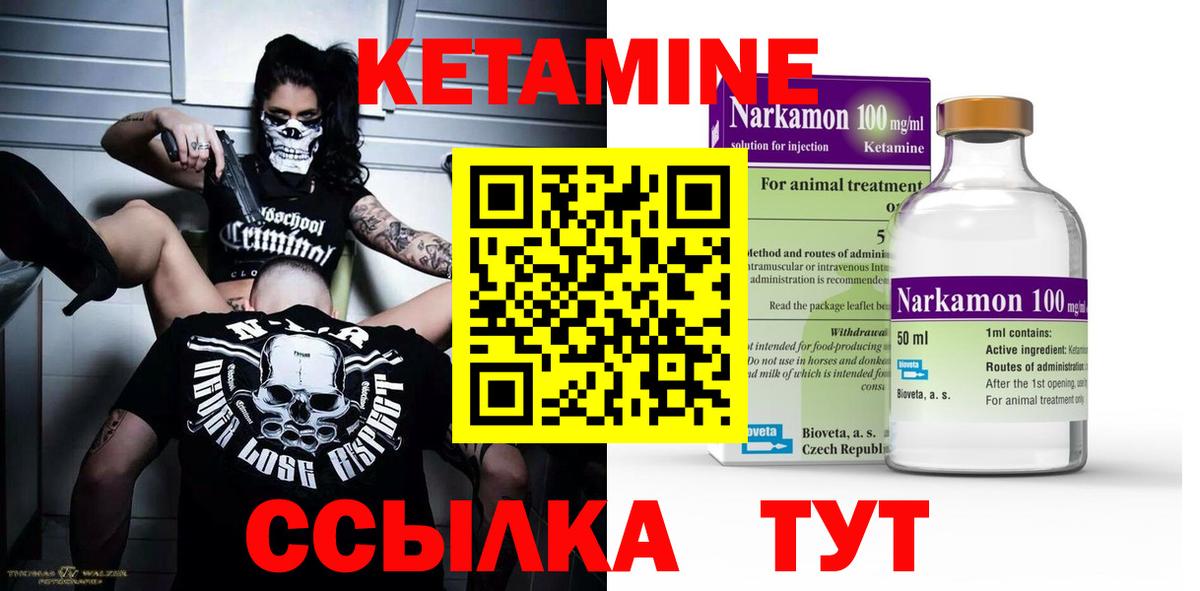 Кувандык  КЕТАМИН ketamine  Кетамин VHQ  ссылка на мегу ссылка  Вход с VPN 