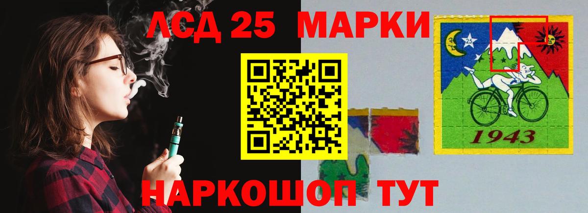 Лсд 25 экстази ecstasy  Вход с VPN  ЛСД экстази ecstasy  Кувандык 