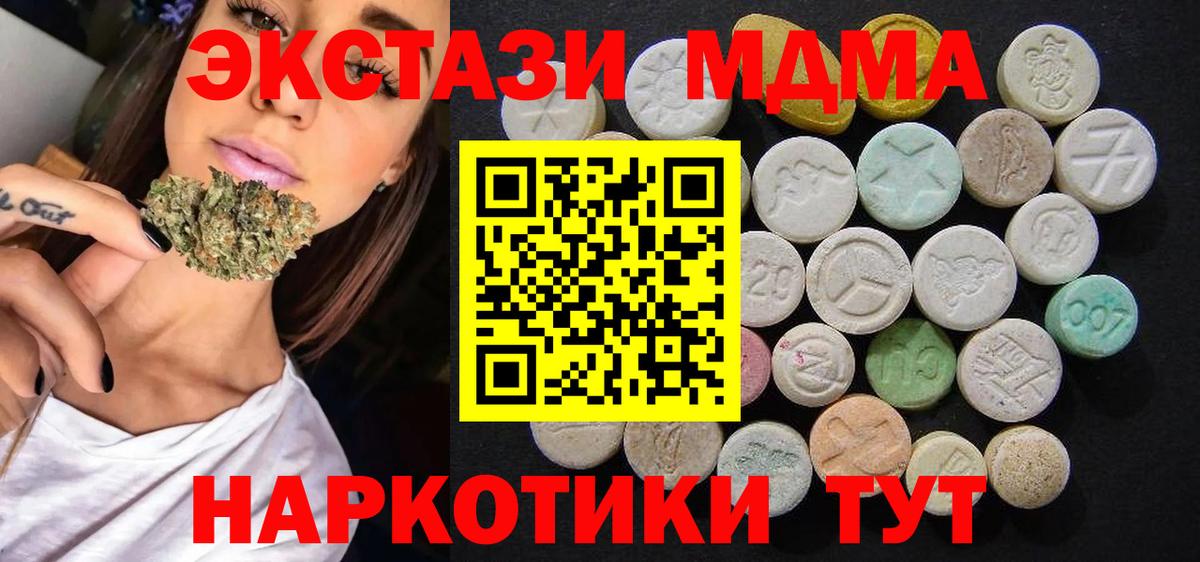 MDMA кристаллы  Вход с VPN  Кувандык 