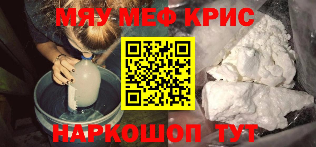 Мефедрон  Кувандык