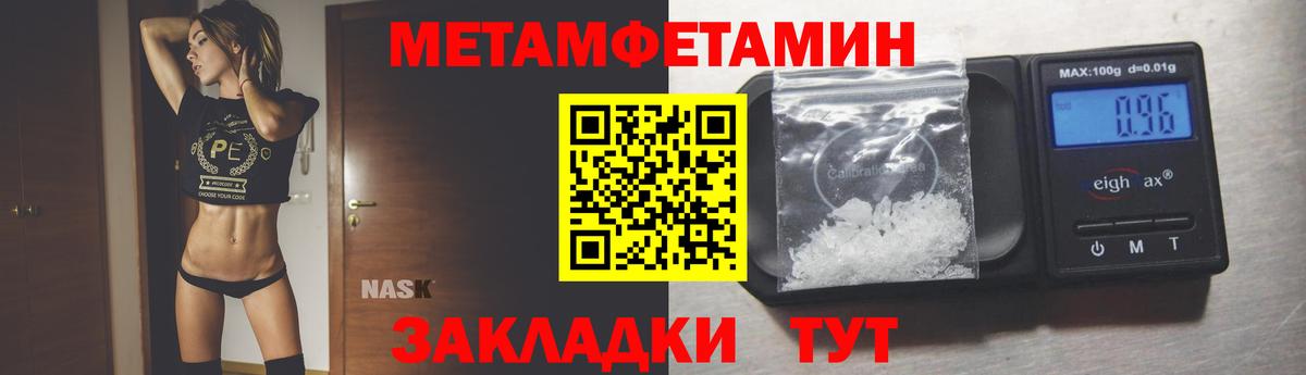 Первитин витя Кувандык