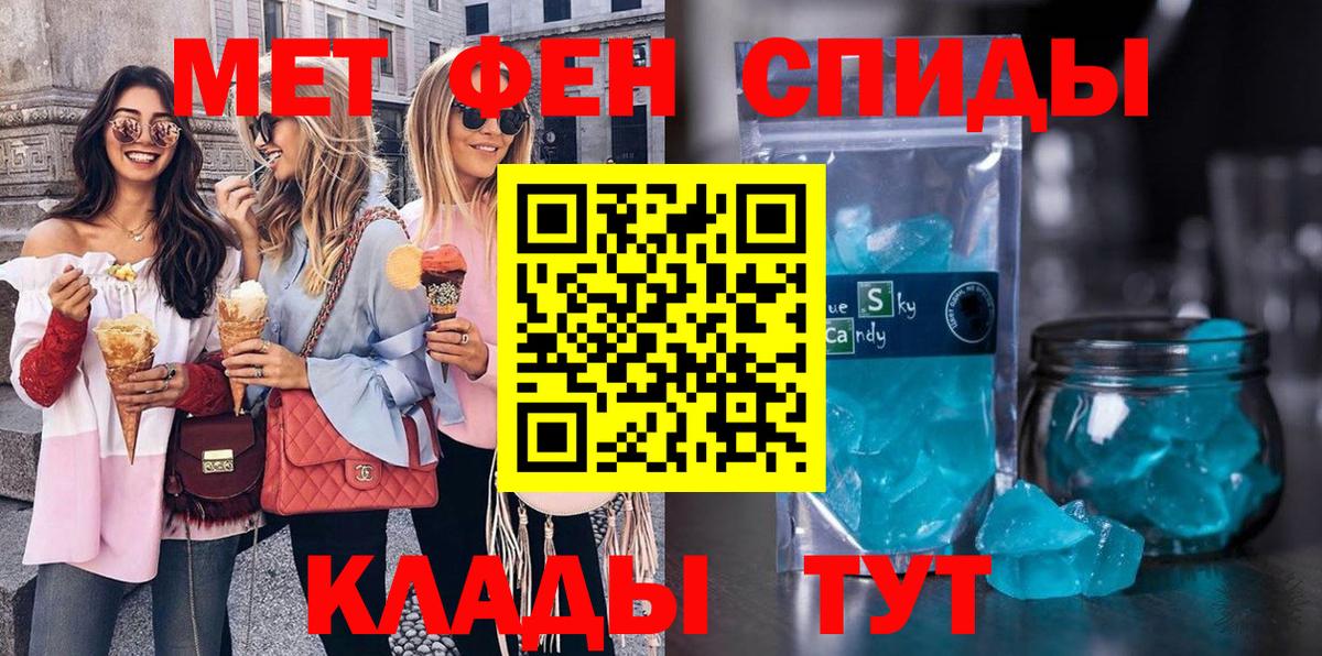 Первитин  МЕТАМФЕТАМИН Декстрометамфетамин 99.9%  МЕТАМФЕТАМИН Декстрометамфетамин 99.9%  Вход с VPN  Кувандык 