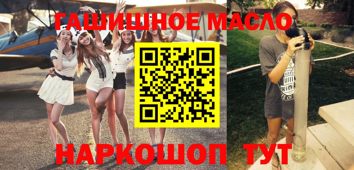 Кувандык  ТГК THC oil  Вход с VPN  ТГК вейп 