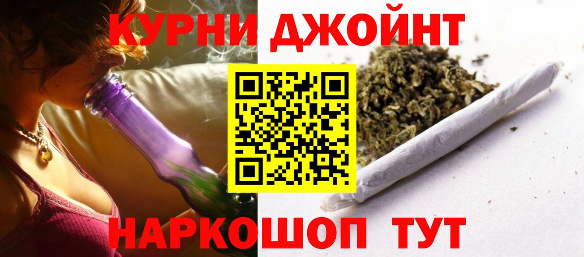 Кувандык  Бошки Шишки ГИДРОПОН  Вход с VPN  Конопля Bruce Banner  Бошки марихуана Amnesia 